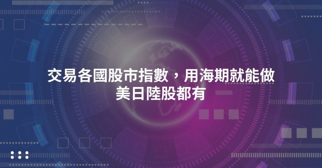 International futures Cover1 1