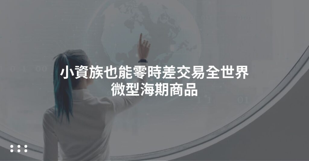 Stock futures Cover3